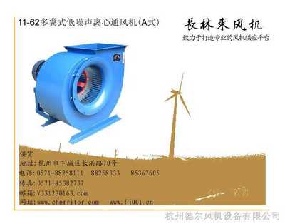 多翼式低噪聲離心通風(fēng)機(jī),離壓離心風(fēng)機(jī),無(wú)動(dòng)力風(fēng)機(jī)-供求商機(jī)-杭州德?tīng)栵L(fēng)機(jī)設(shè)備