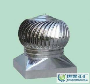 寧波無動力風機通風器廠家直銷 長期供應寧波通風器、_機械及行業設備_世界工廠網中國產品信息庫
